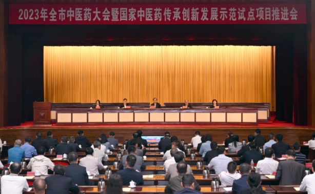 高質量打造中醫藥傳承創新發展國家示范